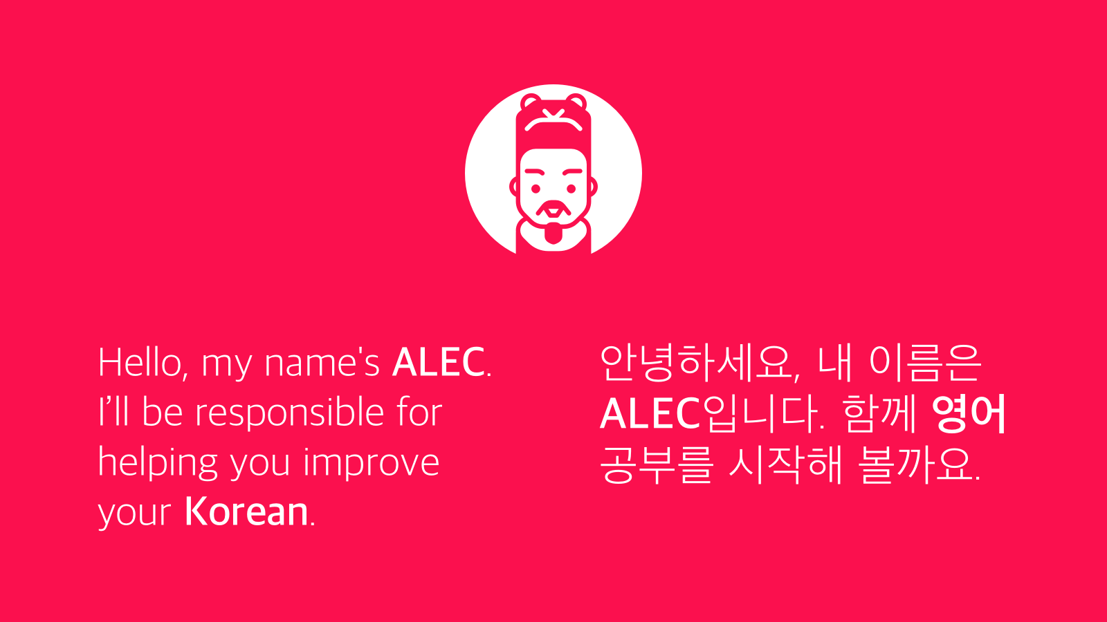 ALEC Korean-English Chat